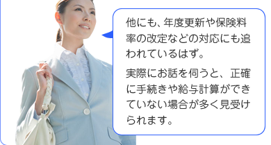 ���ɂ��A�N�x�X�V��ی������̉���Ȃǂ̑Ή��ɂ��ǂ��Ă���͂��B���ۂɂ��b���f���ƁA���m�Ɏ葱���⋋�^�v�Z���ł��Ă��Ȃ��ꍇ���������󂯂��܂��B